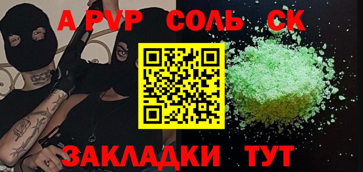 Alpha PVP мука Сегежа
