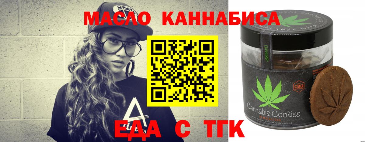 Печенье с ТГК конопля  Вход с VPN  Сегежа 