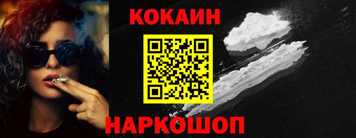Cocaine 97% Сегежа