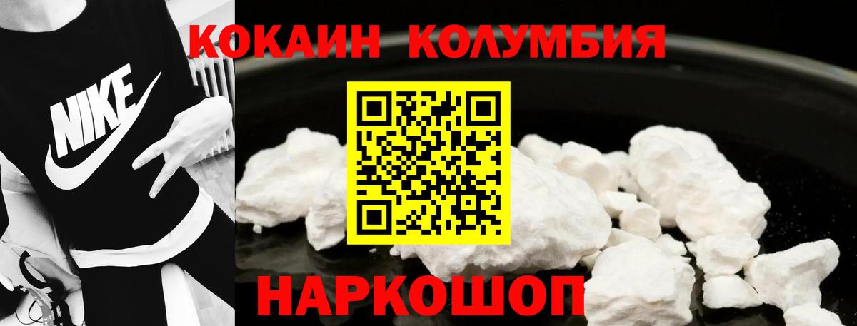 Кокаин Эквадор  Кокаин  Вход с VPN  Сегежа  КОКАИН VHQ 