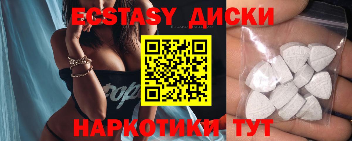 Ecstasy TESLA  Ecstasy 99%  Вход с VPN  Экстази  Сегежа 