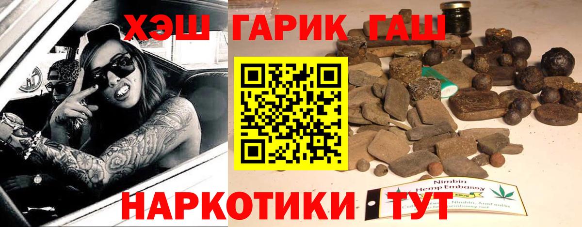 Сегежа  Гашиш Premium  Вход с VPN 