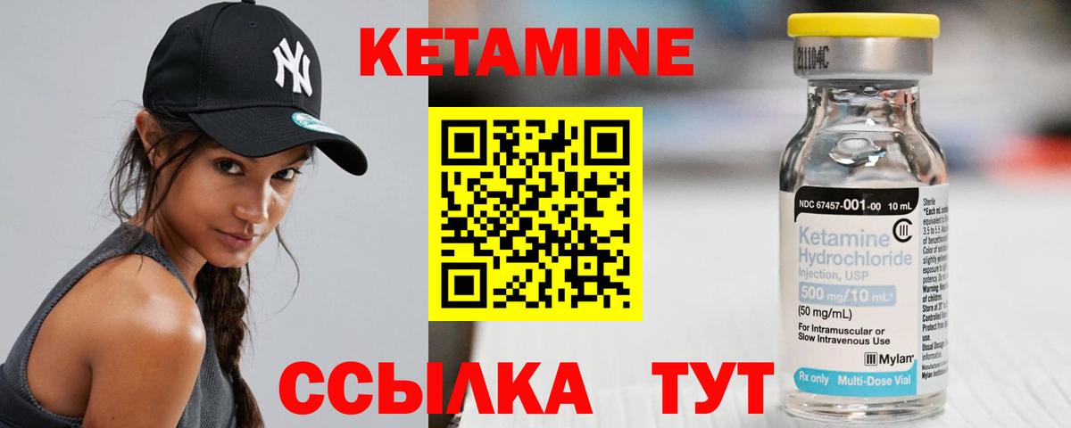 Сегежа  КЕТАМИН VHQ  КЕТАМИН VHQ  Вход с VPN 