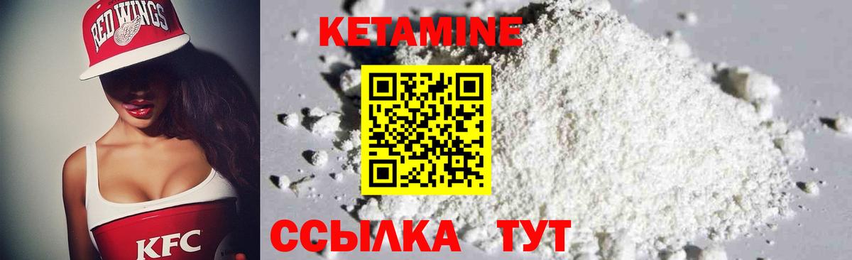 Кетамин ketamine Сегежа