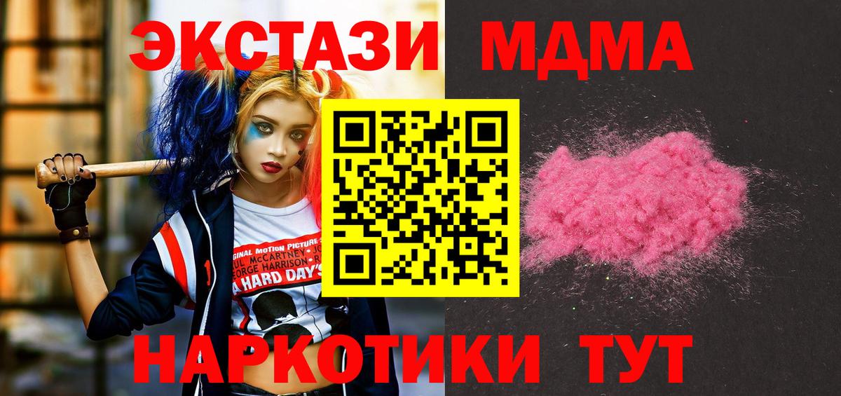 Сегежа  MDMA  Вход с VPN  MDMA VHQ  МДМА VHQ 