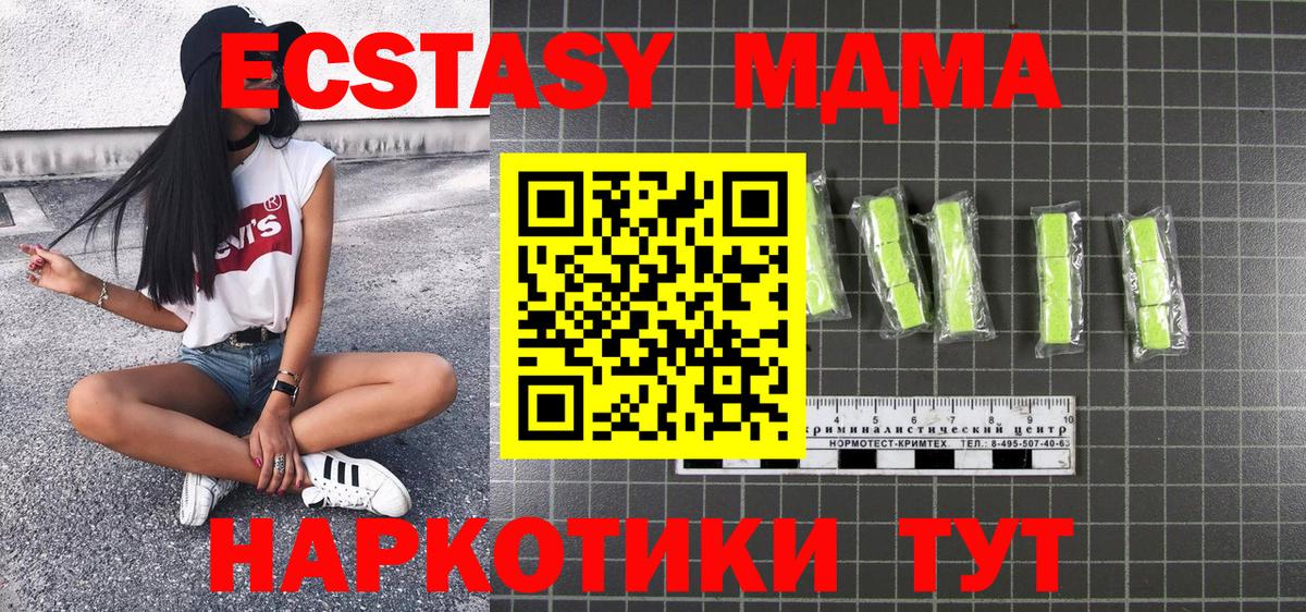 МДМА Molly Сегежа