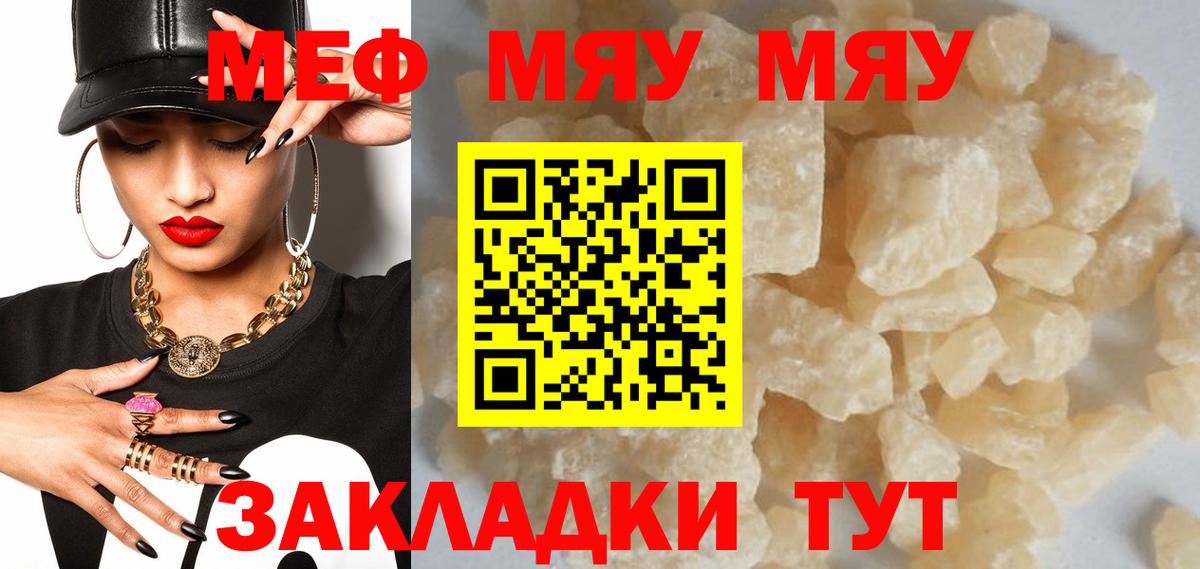 МЕФ  Меф  Сегежа  Вход с VPN  Мефедрон 4 MMC  Меф кристаллы 