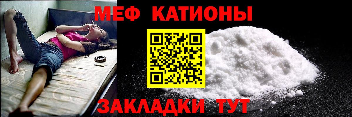 Мефедрон кристаллы Сегежа