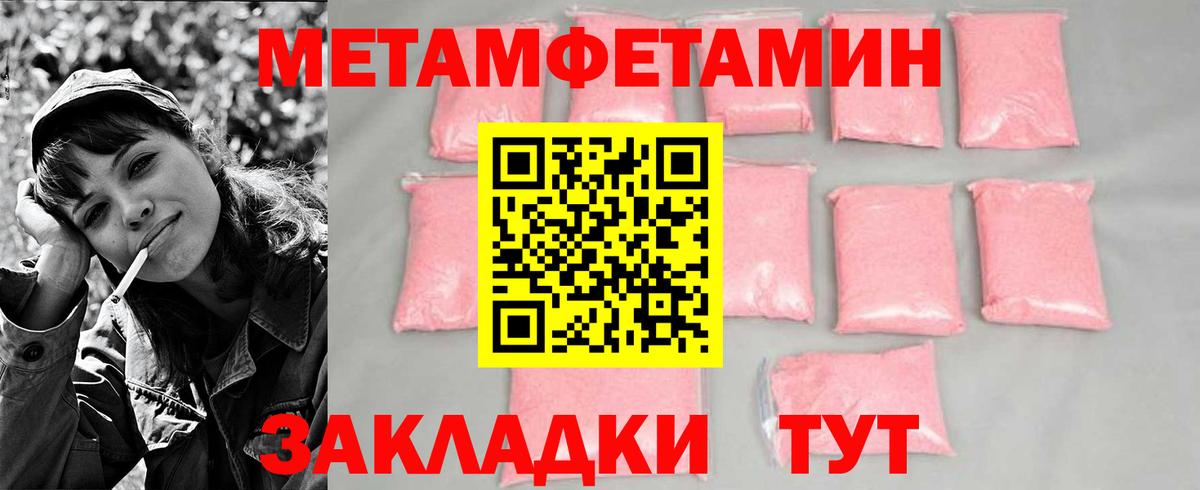 МЕТАМФЕТАМИН мет Сегежа