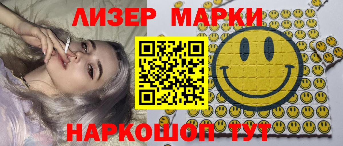 Марки 25I-NBOMe 1500мкг  Вход с VPN  Марки 25I-NBOMe 1500мкг  Сегежа 